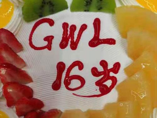 祝賀路通國際集團(tuán)16歲生日！