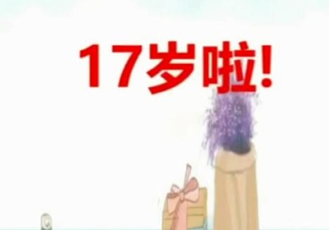 熱烈祝賀路通國際集團(tuán)17歲生日！